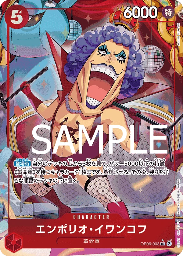 Emporio.Ivankov, ONE PIECE CARD THE BEST OP06-003