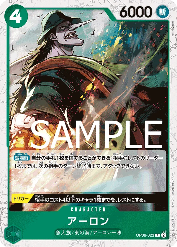 Arlong, ONE PIECE CARD THE BEST OP06-023
