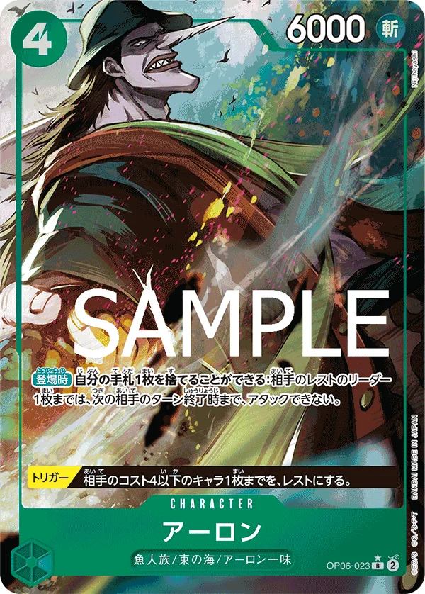 Arlong, ONE PIECE CARD THE BEST OP06-023