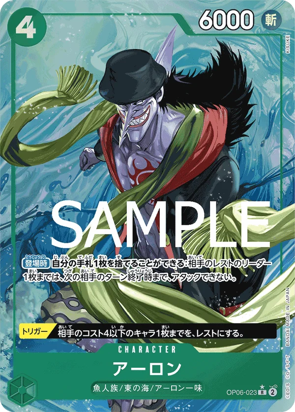 Arlong, ONE PIECE CARD THE BEST OP06-023