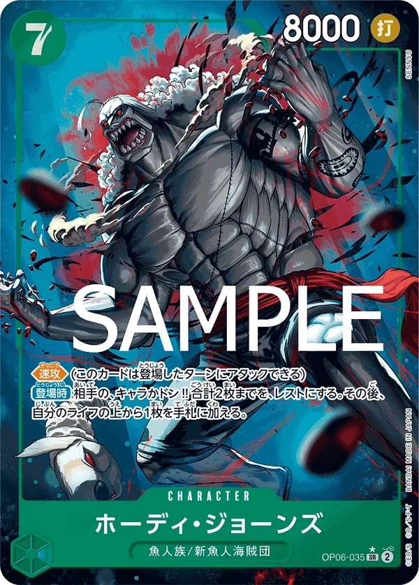Hody Jones, ONE PIECE CARD THE BEST OP06-035