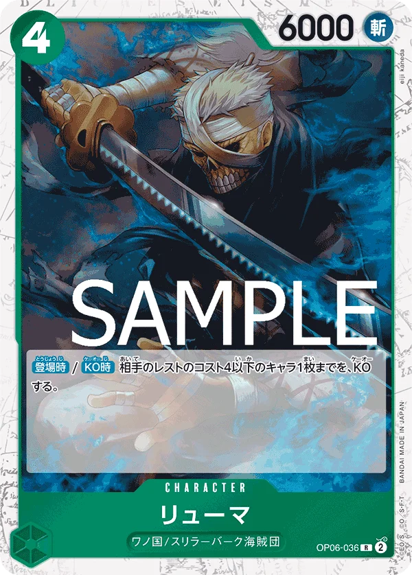 Ryuma, ONE PIECE CARD THE BEST OP06-036