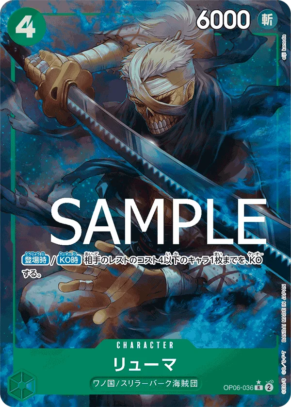 Ryuma, ONE PIECE CARD THE BEST OP06-036