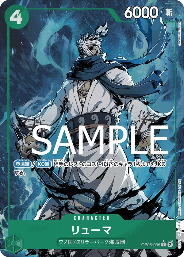 Ryuma, ONE PIECE CARD THE BEST OP06-036