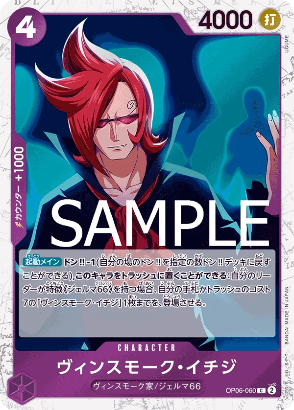 Vinsmoke Ichiji, ONE PIECE CARD THE BEST OP06-060