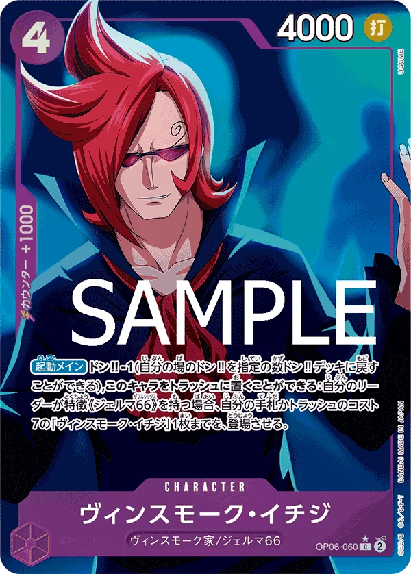 Vinsmoke Ichiji, ONE PIECE CARD THE BEST OP06-060