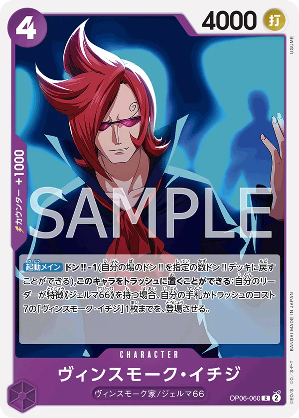 Vinsmoke Ichiji, ONE PIECE CARD THE BEST OP06-060