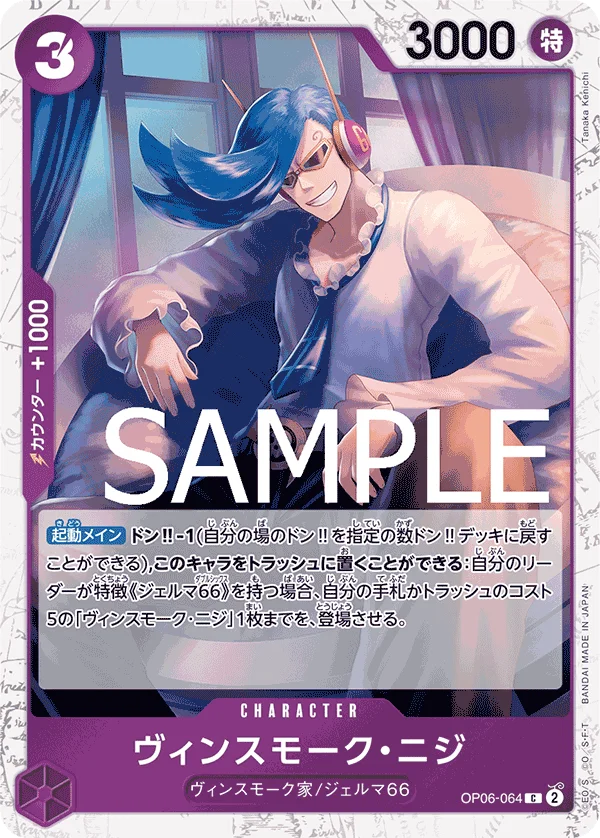 Vinsmoke Niji, ONE PIECE CARD THE BEST OP06-064