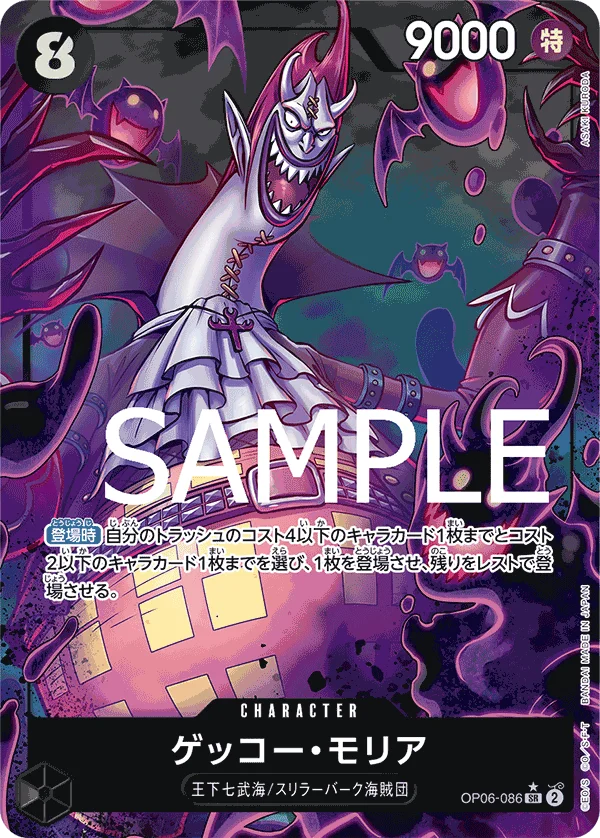 Gecko Moria, ONE PIECE CARD THE BEST OP06-086