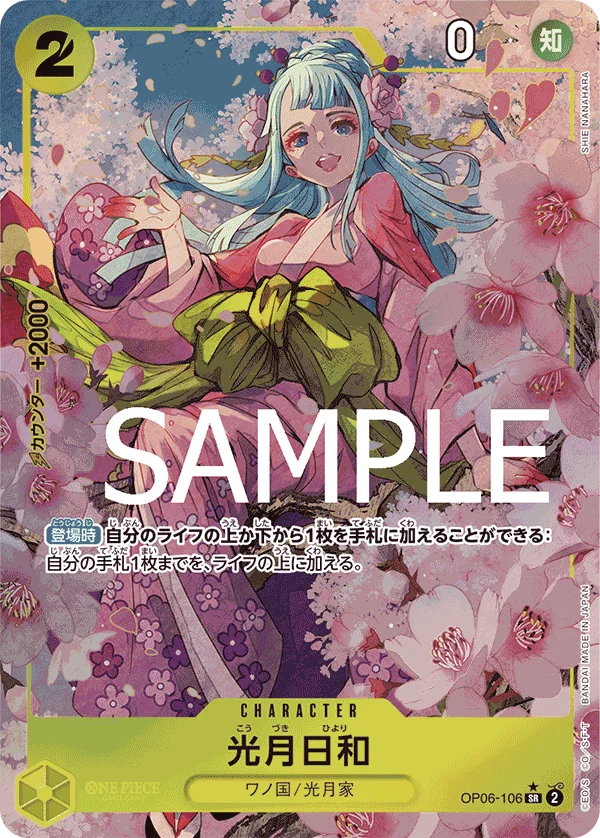 Kouzuki Hiyori, ONE PIECE CARD THE BEST OP06-106