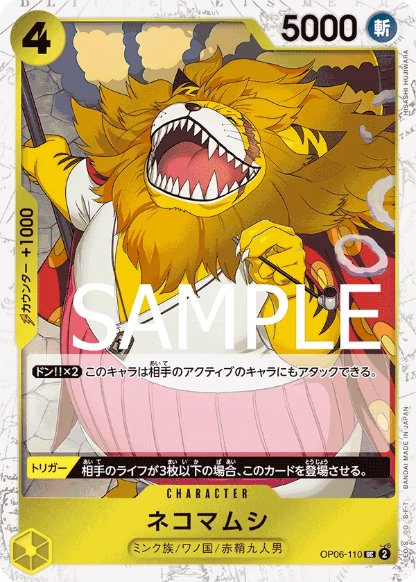 Nekomamushi, ONE PIECE CARD THE BEST OP06-110