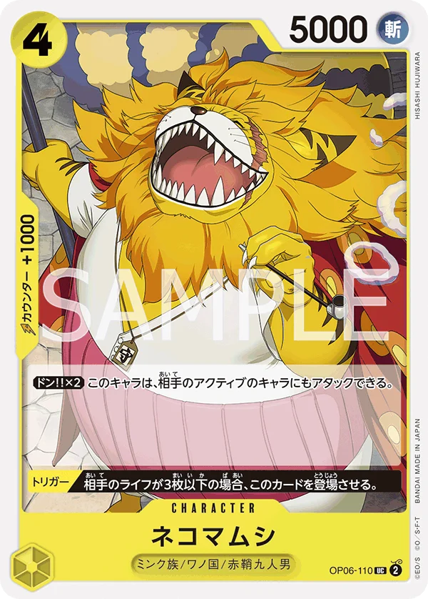 Nekomamushi, ONE PIECE CARD THE BEST OP06-110