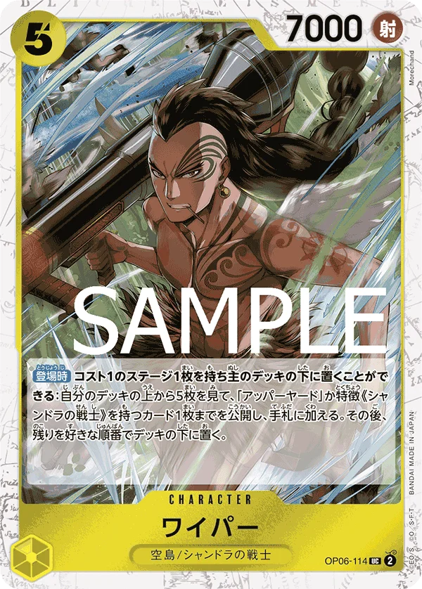 Wyper, ONE PIECE CARD THE BEST OP06-114