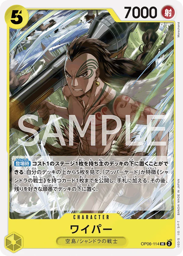 Wyper, ONE PIECE CARD THE BEST OP06-114
