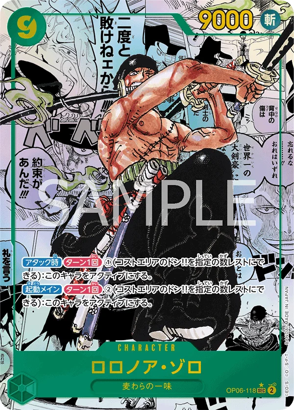 Roronoa Zoro, ONE PIECE CARD THE BEST OP06-118