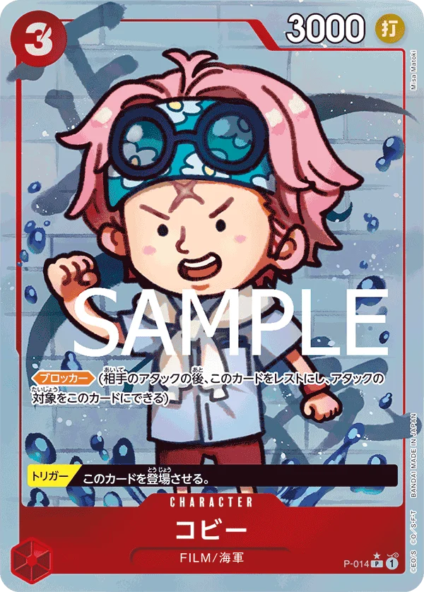 Koby, ONE PIECE CARD THE BEST P-014