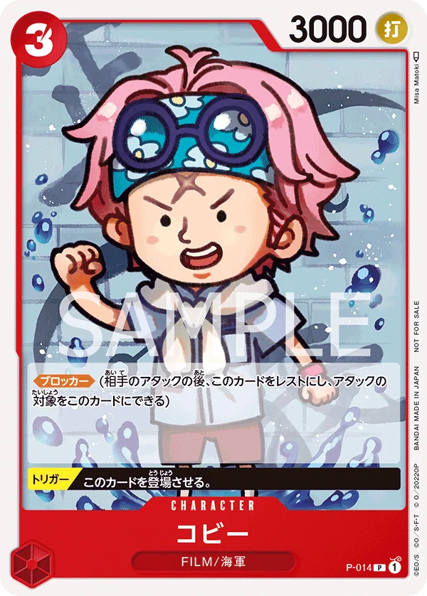 Koby, ONE PIECE CARD THE BEST P-014