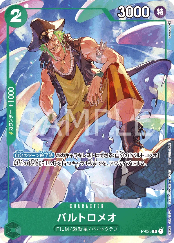 Bartolomeo, ONE PIECE CARD THE BEST P-029