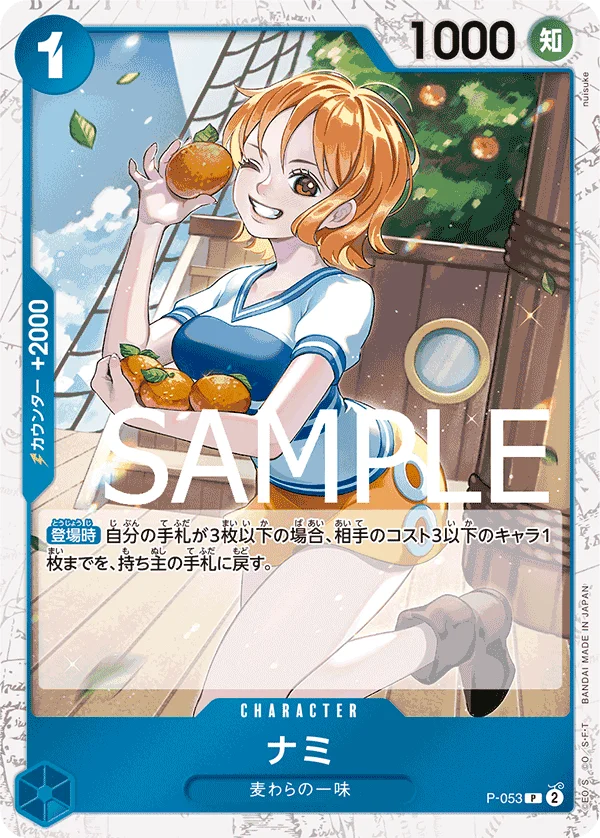 Nami, ONE PIECE CARD THE BEST P-053