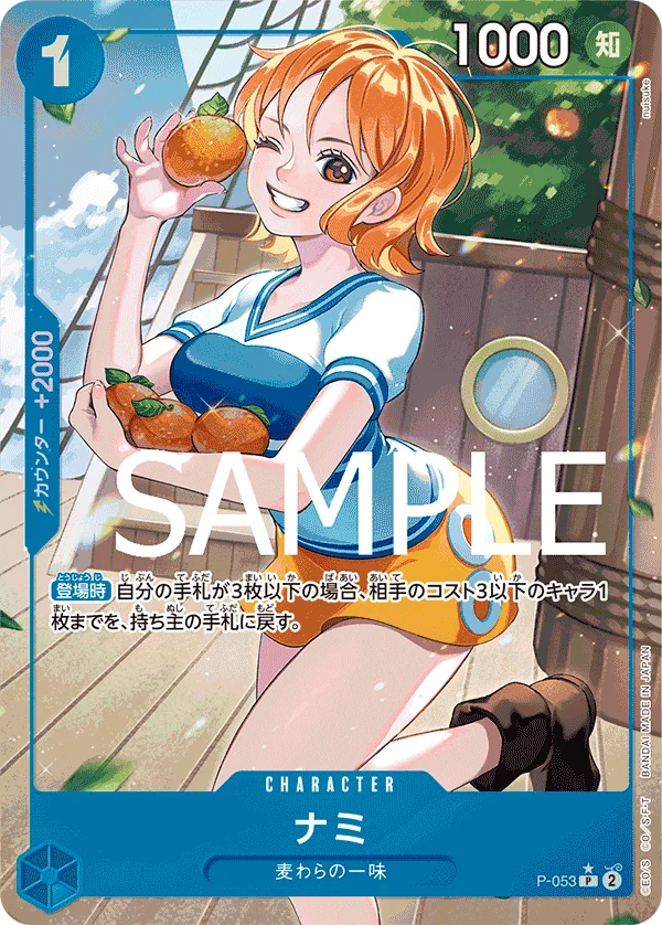 Nami, ONE PIECE CARD THE BEST P-053