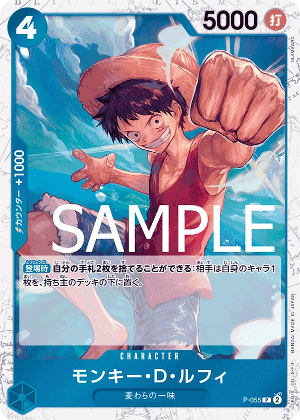 Monkey.D.Luffy, ONE PIECE CARD THE BEST P-055