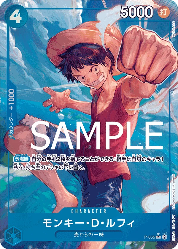 Monkey.D.Luffy, ONE PIECE CARD THE BEST P-055