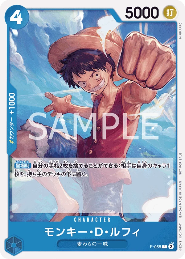 Monkey.D.Luffy, ONE PIECE CARD THE BEST P-055