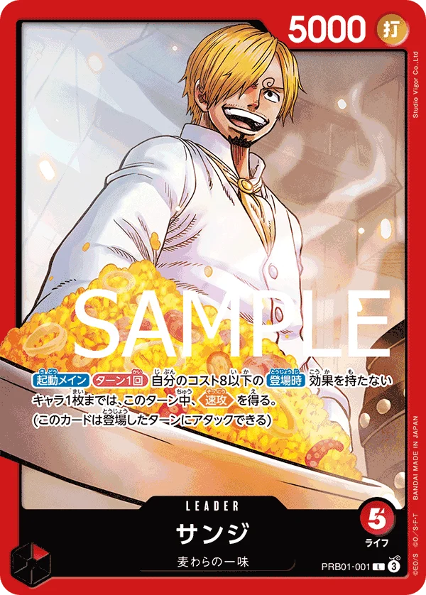 Sanji, ONE PIECE CARD THE BEST PRB01-001