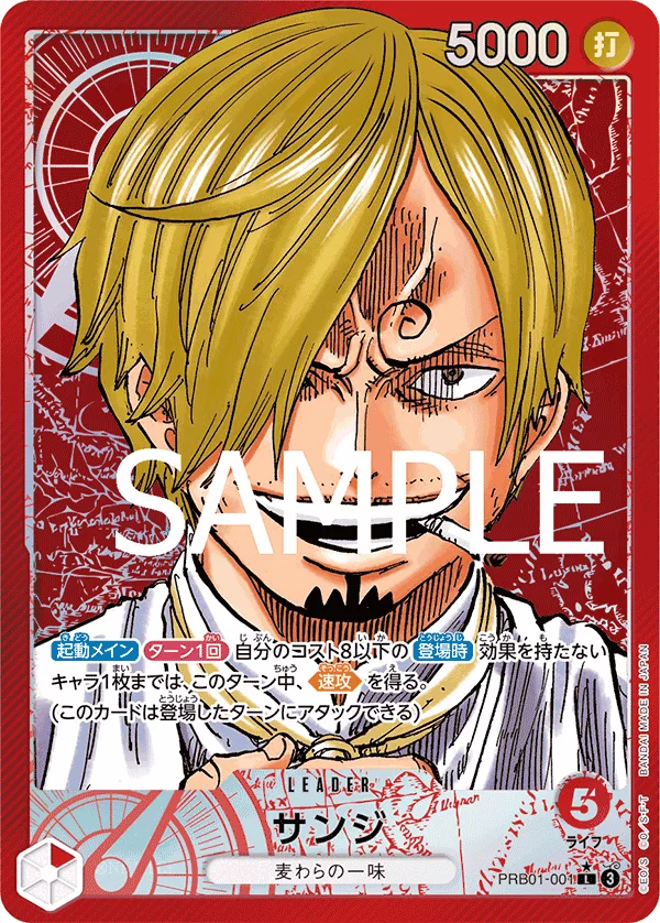 Sanji, ONE PIECE CARD THE BEST PRB01-001