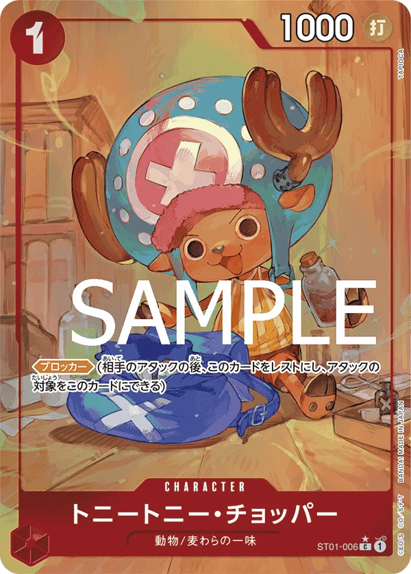 Tony Tony.Chopper, ONE PIECE CARD THE BEST ST01-006