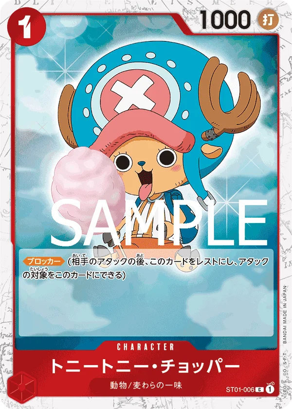 Tony Tony.Chopper, ONE PIECE CARD THE BEST ST01-006