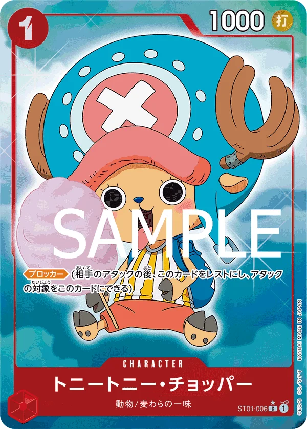 Tony Tony.Chopper, ONE PIECE CARD THE BEST ST01-006