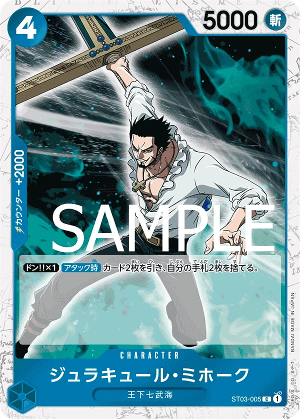 Dracule Mihawk, ONE PIECE CARD THE BEST ST03-005