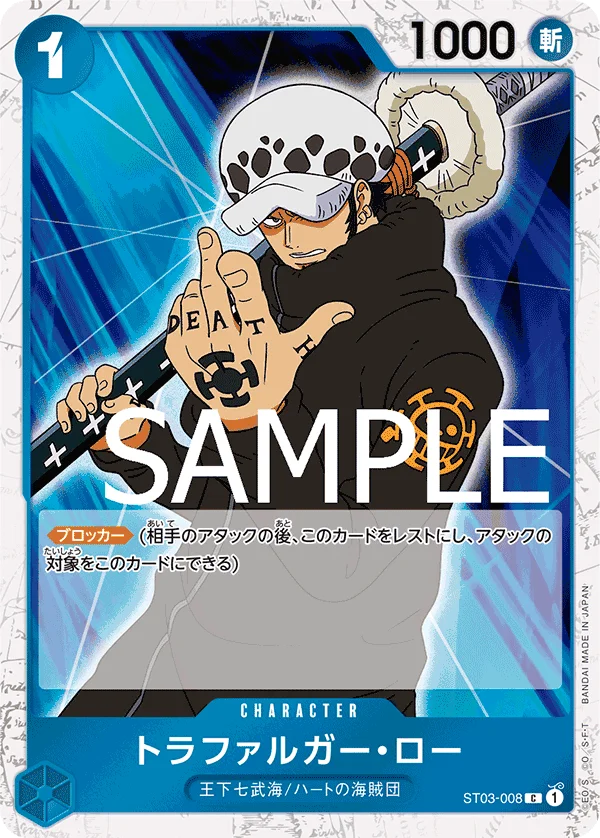 Trafalgar Law, ONE PIECE CARD THE BEST ST03-008