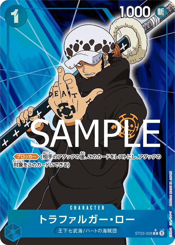 Trafalgar Law, ONE PIECE CARD THE BEST ST03-008