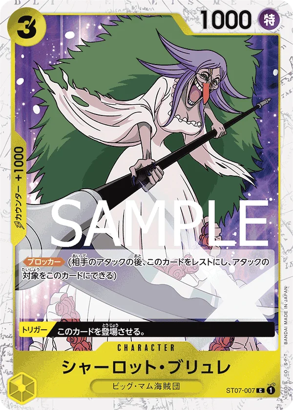 Charlotte Brulee, ONE PIECE CARD THE BEST ST07-007