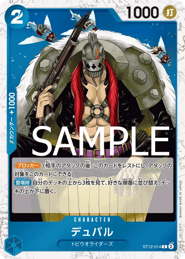 Duval, ONE PIECE CARD THE BEST ST12-014