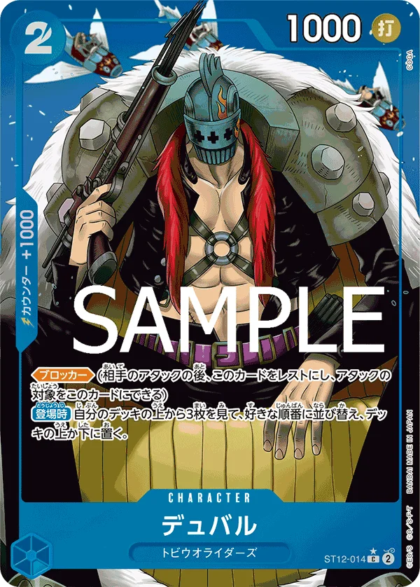 Duval, ONE PIECE CARD THE BEST ST12-014