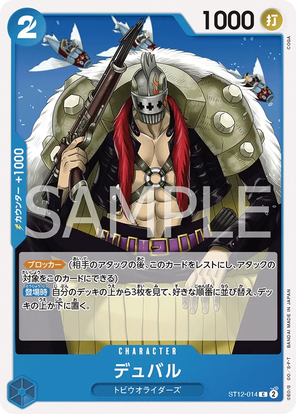 Duval, ONE PIECE CARD THE BEST ST12-014