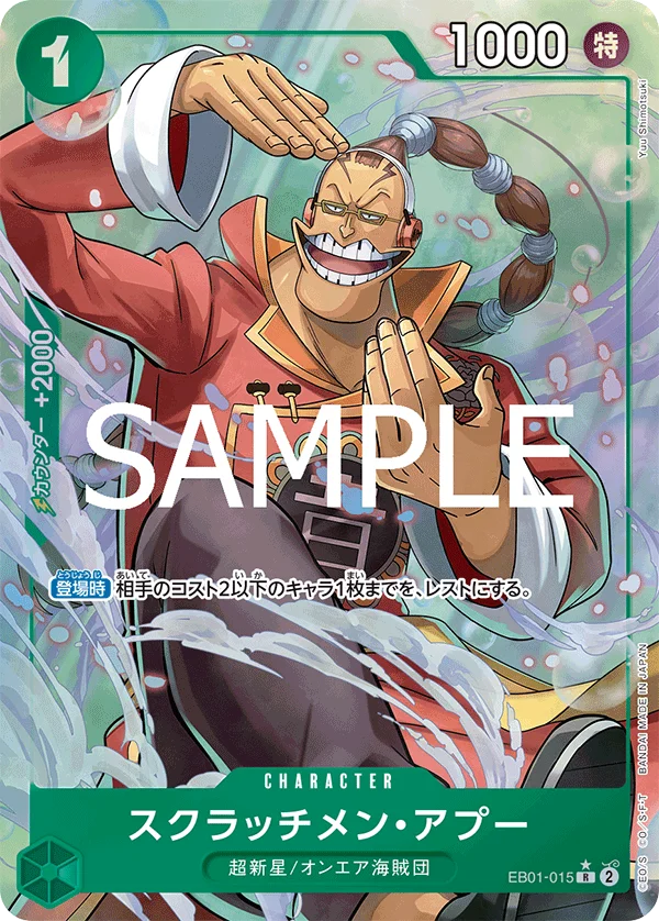 Scratchmen Apoo, ONE PIECE CARD THE BEST vol.2 EB01-015
