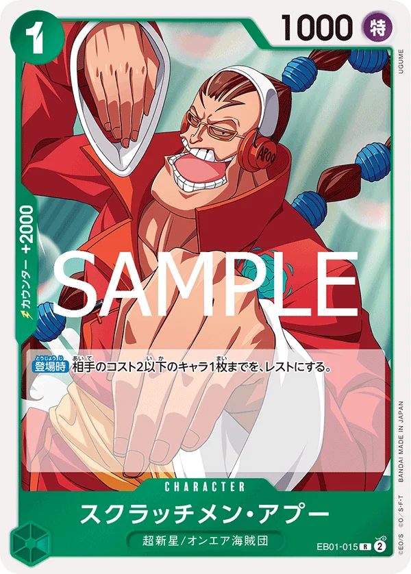 Scratchmen Apoo, ONE PIECE CARD THE BEST vol.2 EB01-015