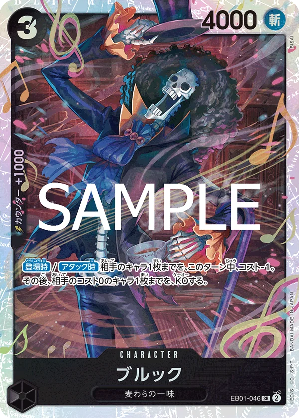 Brook, ONE PIECE CARD THE BEST vol.2 EB01-046