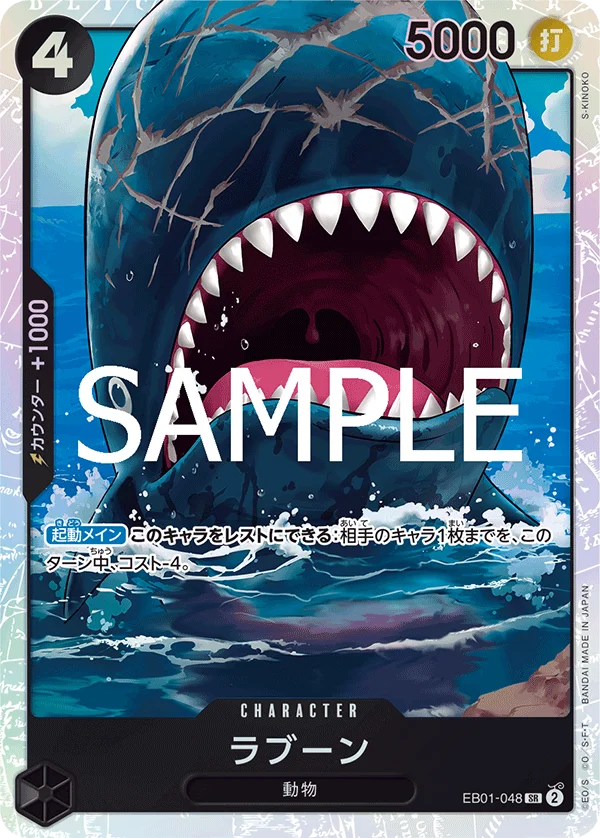 Laboon, ONE PIECE CARD THE BEST vol.2 EB01-048