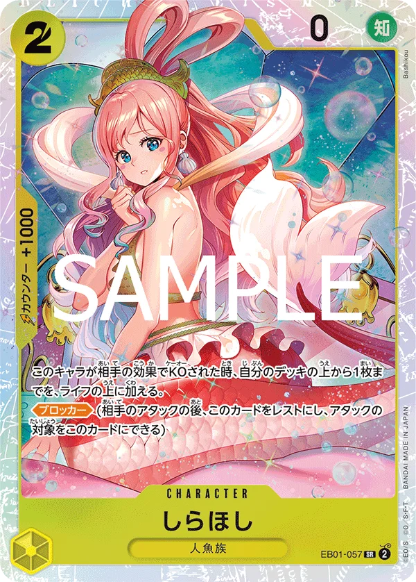 Shirahoshi, ONE PIECE CARD THE BEST vol.2 EB01-057