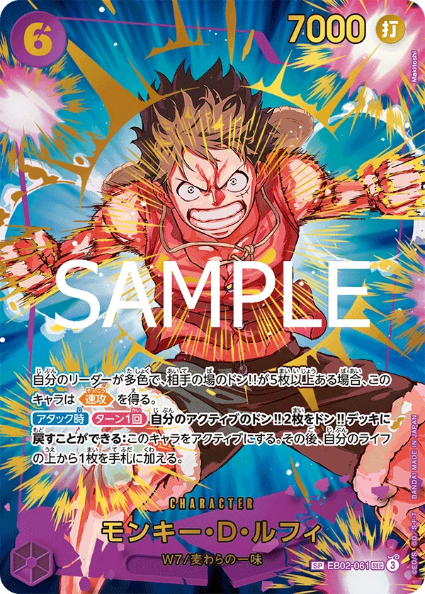 Monkey.D.Luffy, ONE PIECE CARD THE BEST vol.2 EB02-061