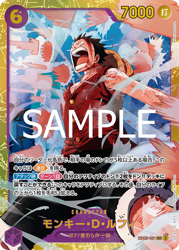 Monkey.D.Luffy, ONE PIECE CARD THE BEST vol.2 EB02-061