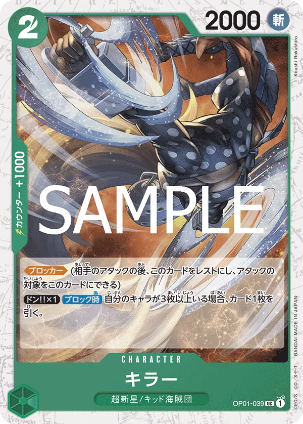 Killer, ONE PIECE CARD THE BEST vol.2 OP01-039