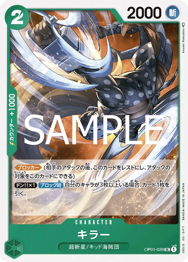 Killer, ONE PIECE CARD THE BEST vol.2 OP01-039