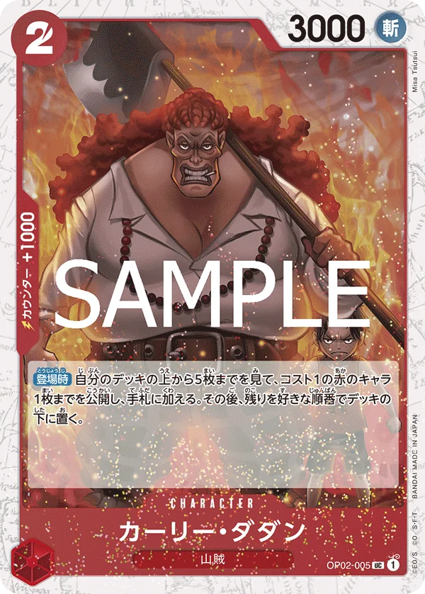 Curly.Dadan, ONE PIECE CARD THE BEST vol.2 OP02-005