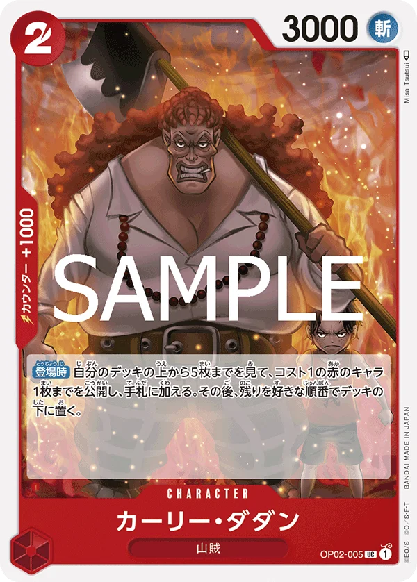 Curly.Dadan, ONE PIECE CARD THE BEST vol.2 OP02-005